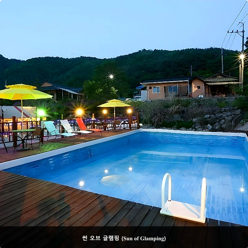 썬 오브 글램핑 (Sun of Glamping)_1