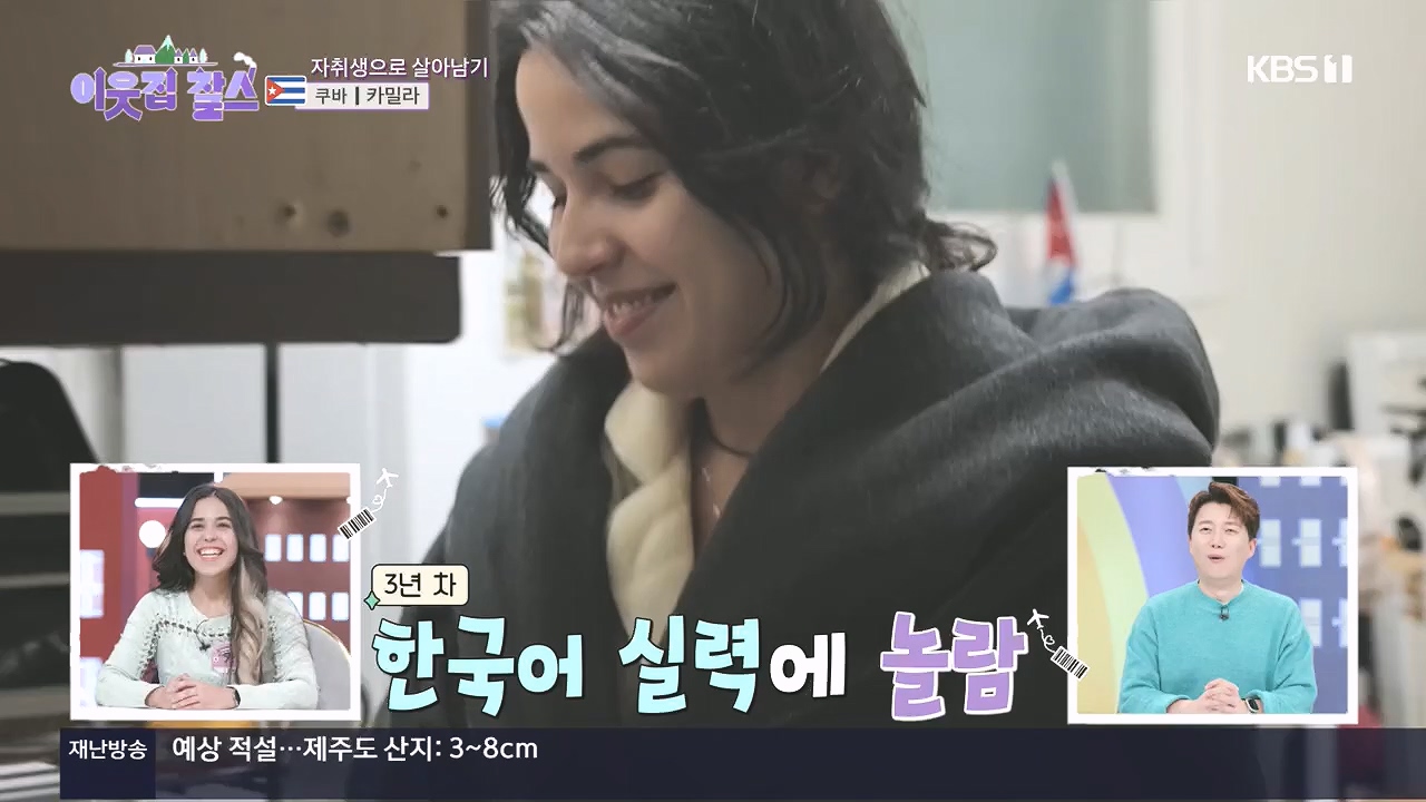 이웃집 찰스.E419.240110p.H264-F1RST.mp4_20240110_200750.551.jpg