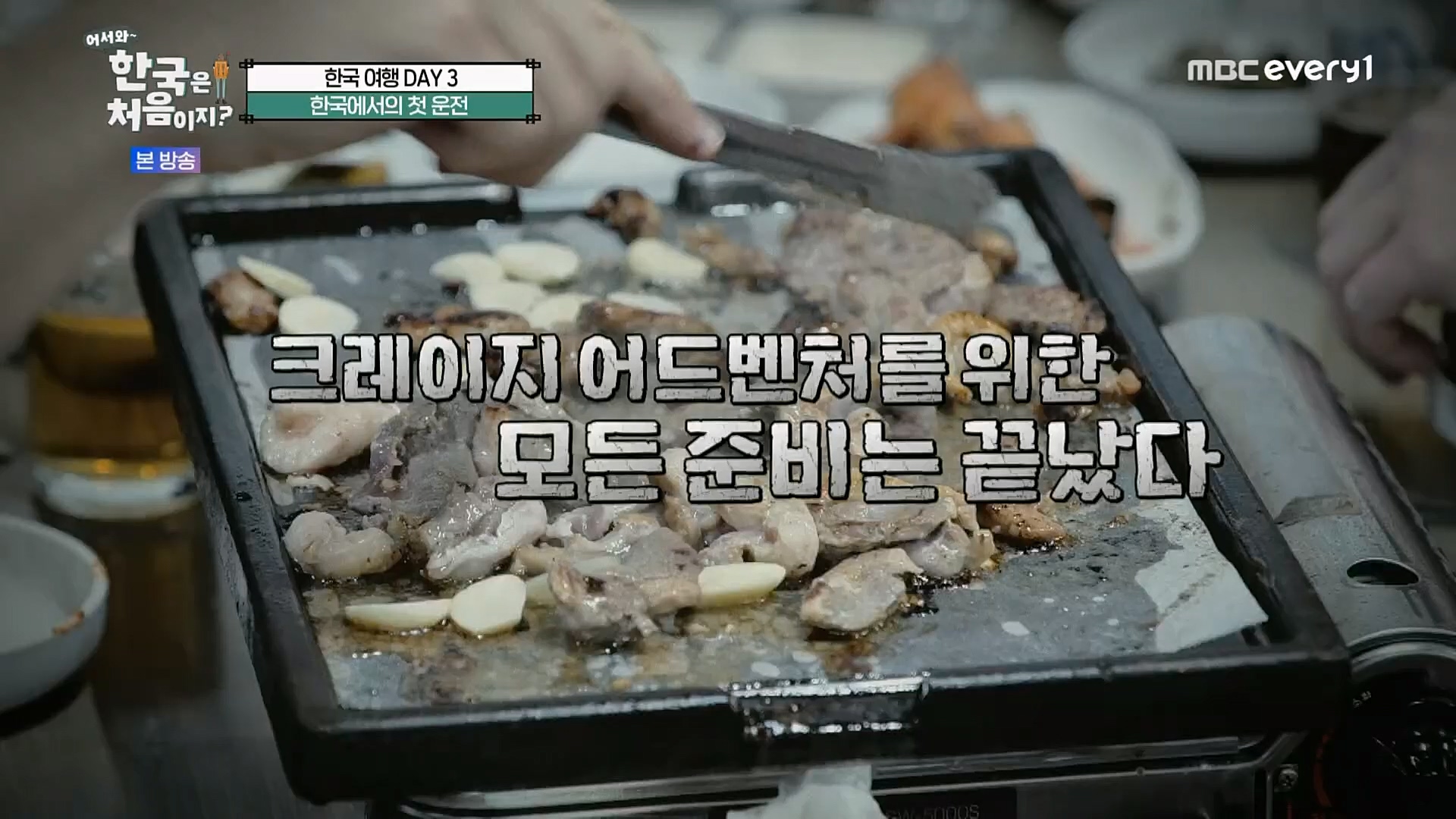 어서와~ 한국은 처음이지.E283.230216p.H264-F1RST.mp4_20230218_181042.306.jpg