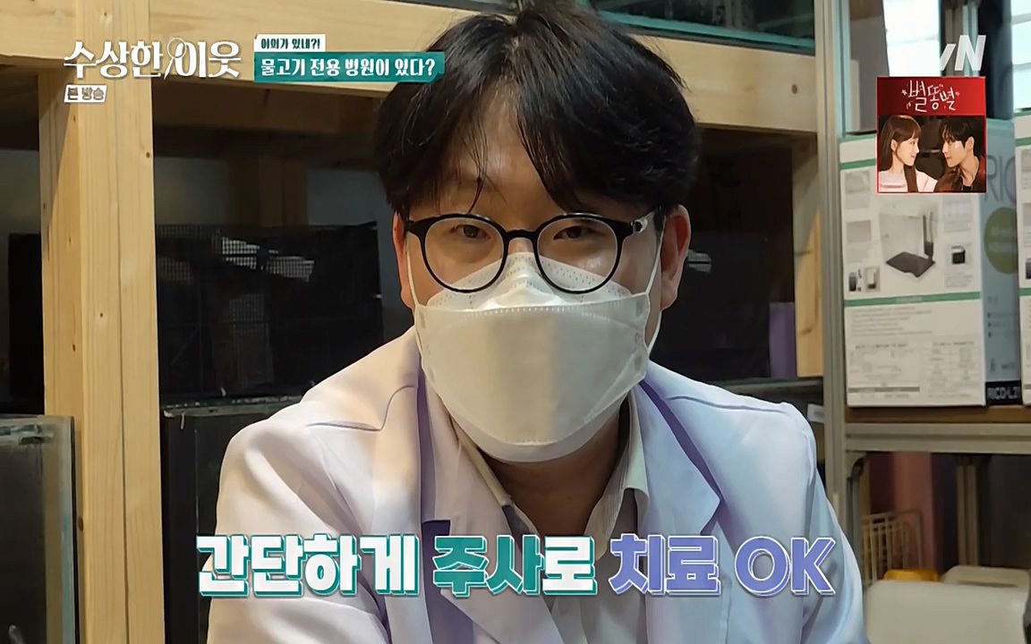 수상한 이웃.E04.220422p-NEXT.mp4_20220424_185003.069.jpg