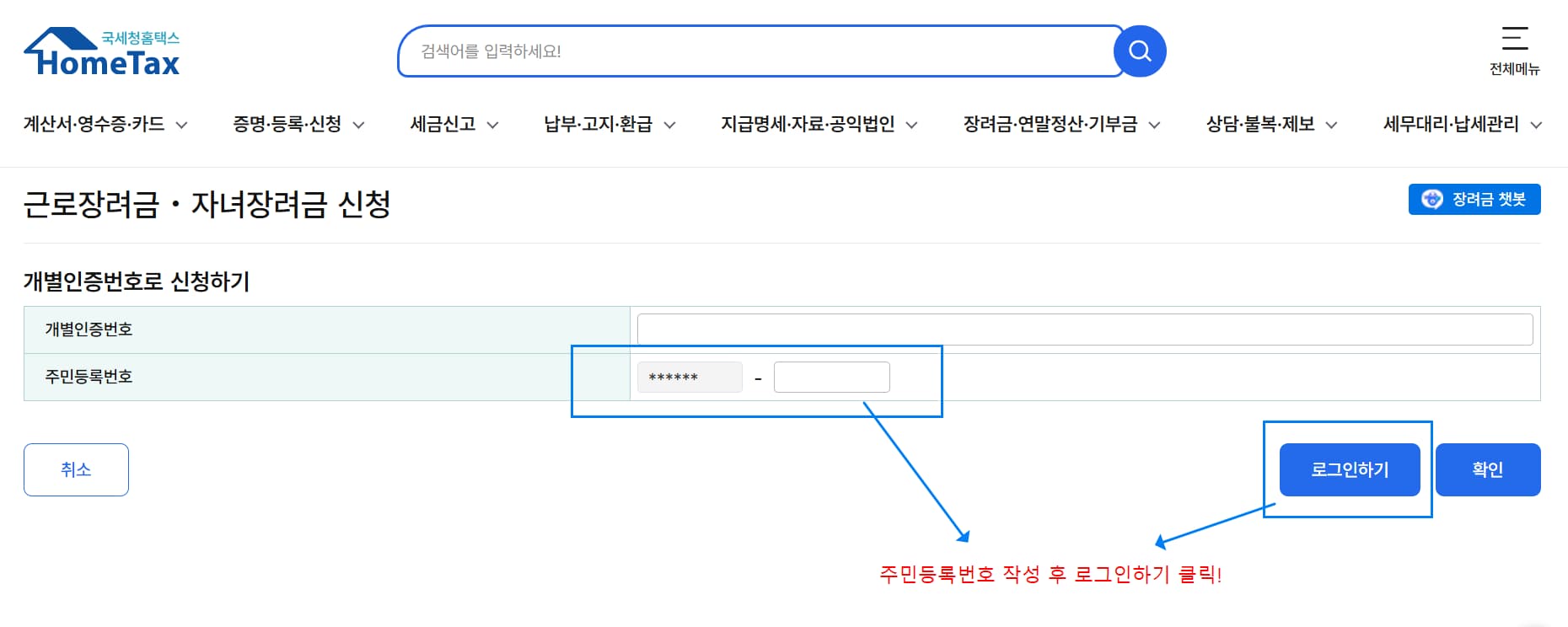 2025 근로장려금 신청자격 조건 총정리