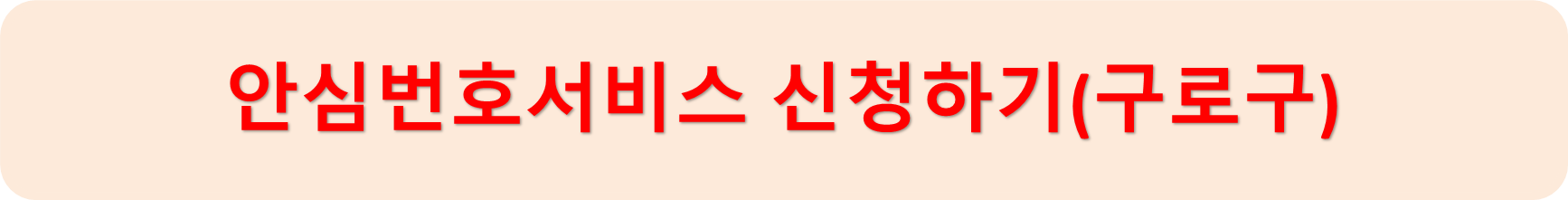 구로구