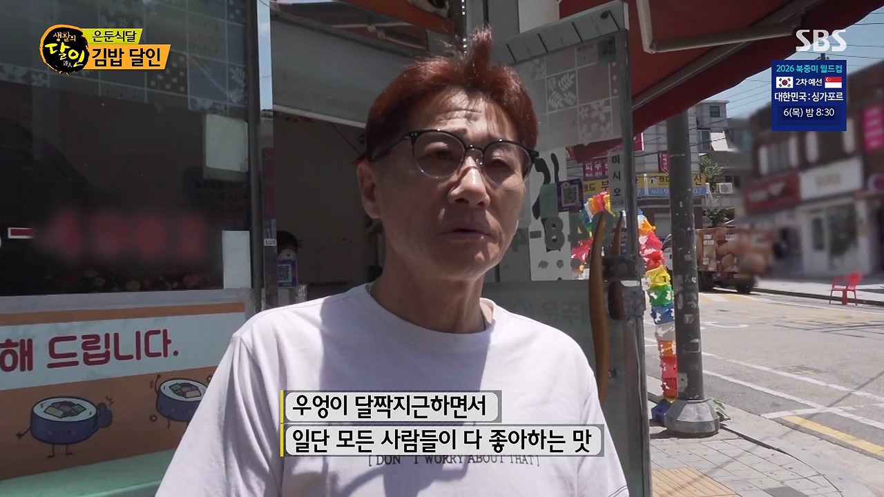 생활의 달인.E938.240604p-NEXT.mp4_20240604_195457.641.jpg