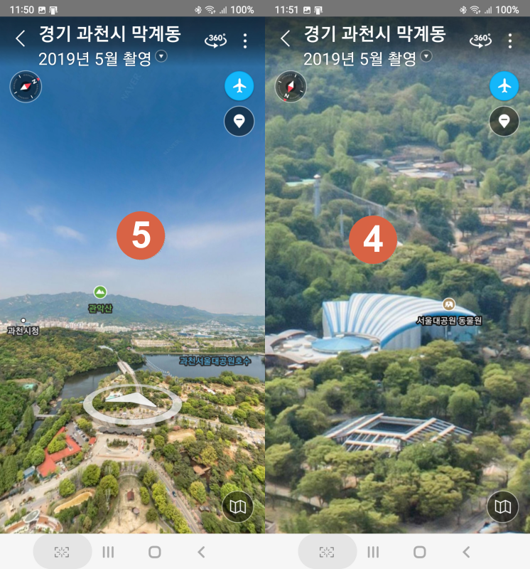 항공뷰는 돌려서 다른 화면도 볼 수 있고 시야각도도 조절되며 확대도 됨