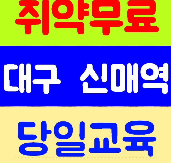  건설기초안전보건교육 건설안전교육