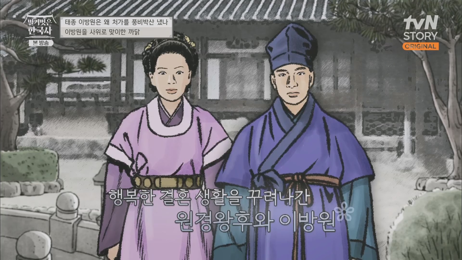 벌거벗은 한국사.E56.230517p.H264-F1RST.mp4_20230820_135227.121.jpg