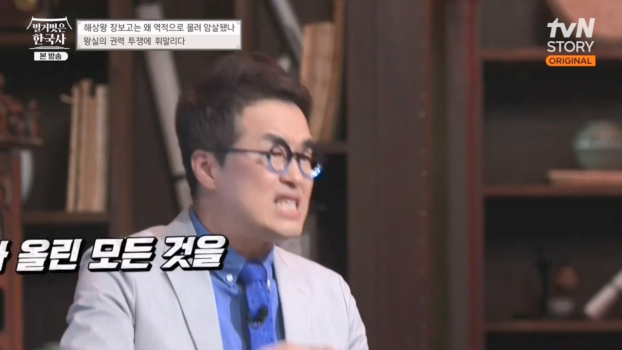 벌거벗은 한국사.E64.230713p-NEXT.mp4_20240211_132849.053.jpg