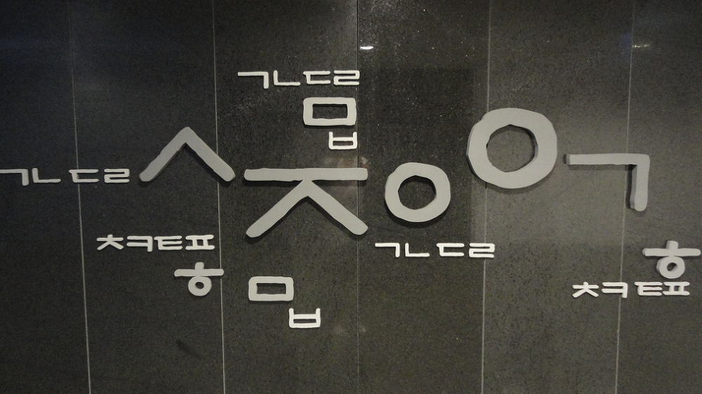  국립국어원 맞춤법검사기 사용해보자