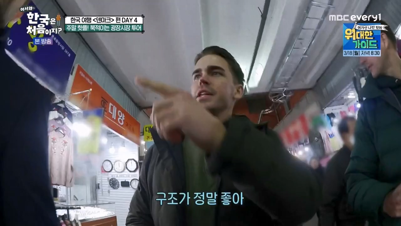 어서와 한국은 처음이지 시즌2.E305.240308p-NEXT.mp4_20240308_201720.332.jpg