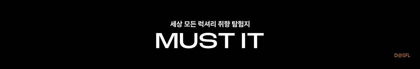 머스트잇 홈페이지