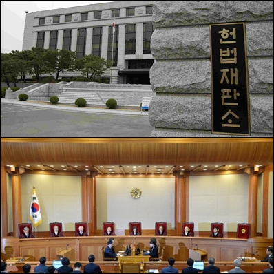  위헌법률심판, 탄핵심판 등을 하는 헌법재판소는 어떤 곳 일까?