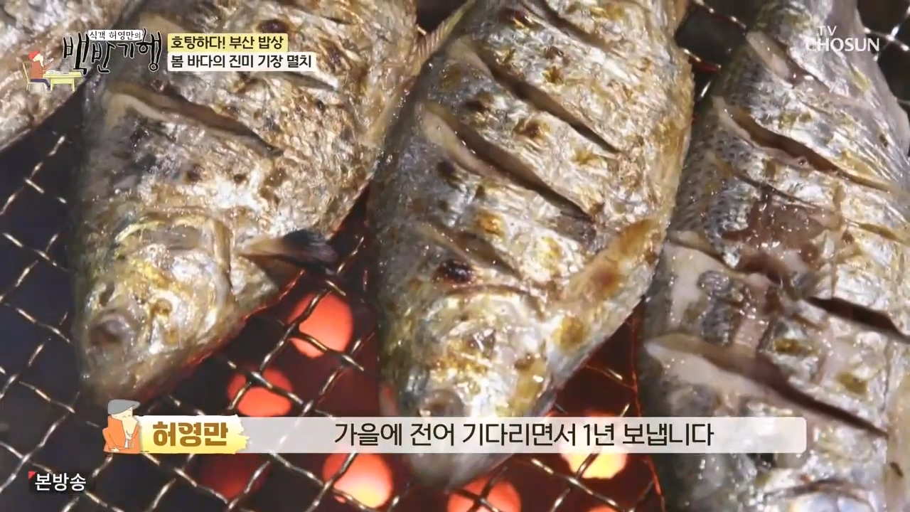 식객 허영만의 백반기행.E242.240408p-NEXT.mp4_20240408_200917.442.jpg