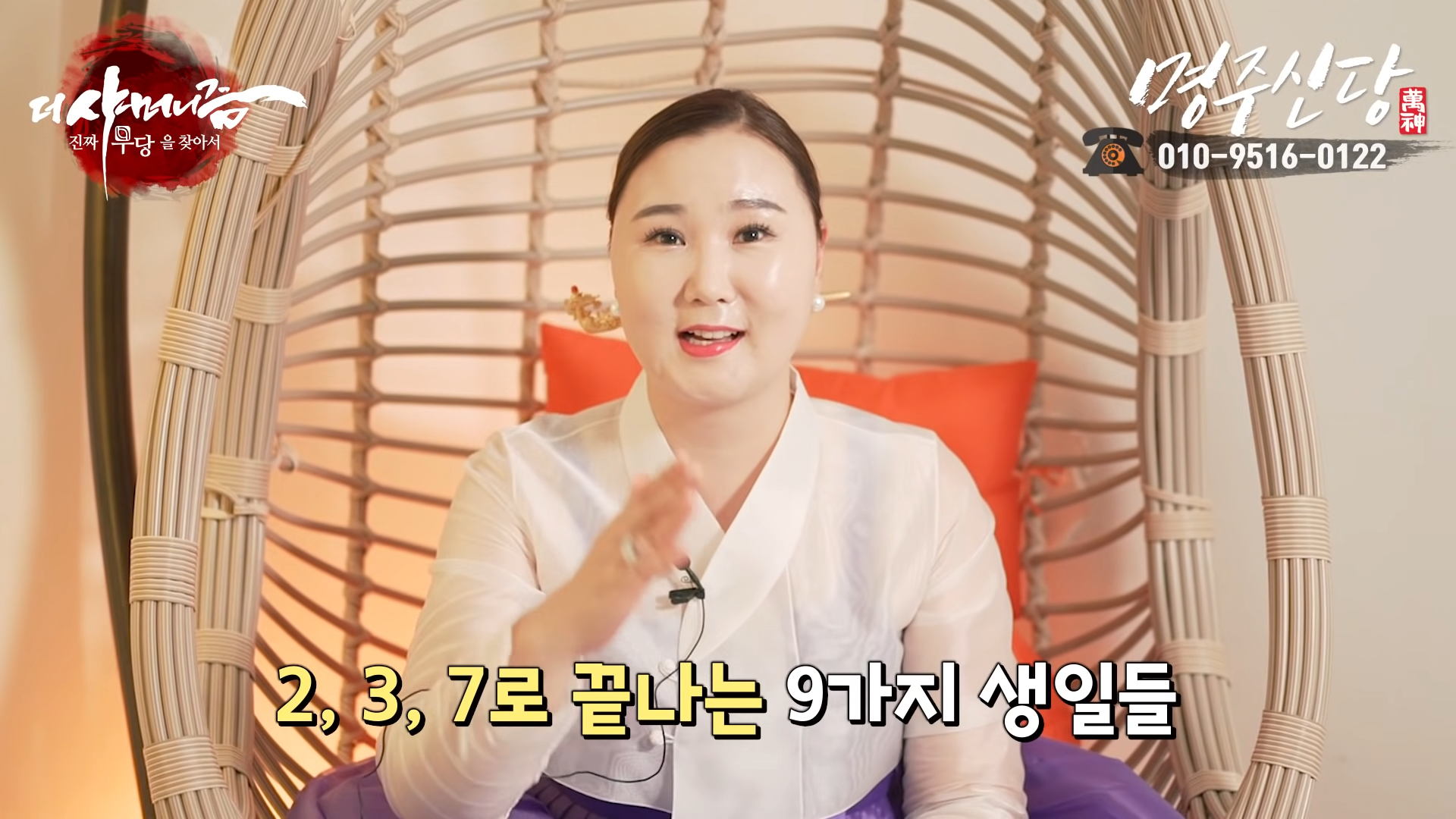 "이런 사람은 무조건 믿고 거르세요" 생일에 '이 숫자' 들어가면 100% 바람끼 타고났다는 사주 및 특징