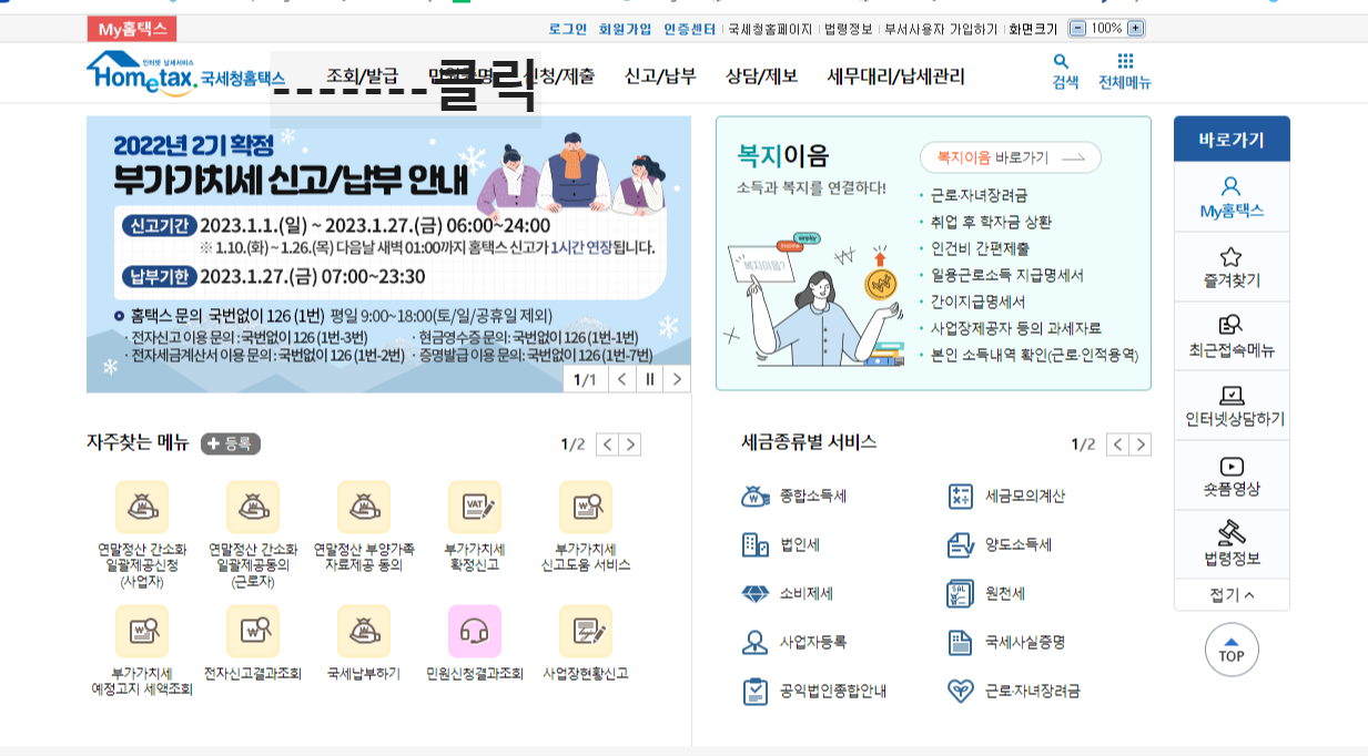 연말정산 간소화