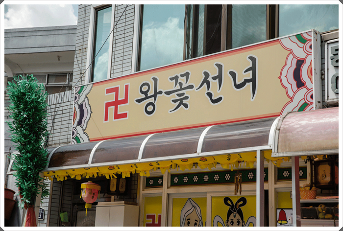 검은소 꿈해몽 구미점집_소꿈 소꿈해몽 소나오는꿈 소태몽 11