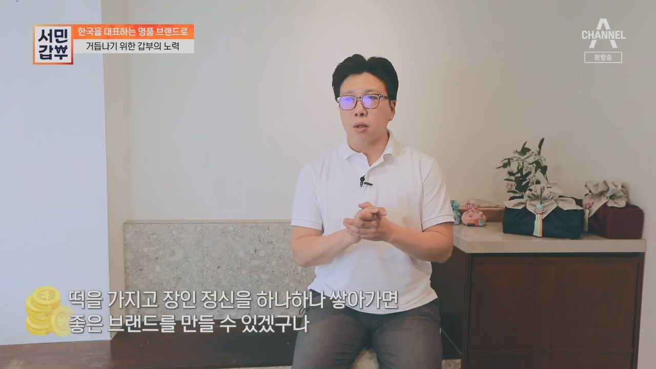 서민갑부.E437.230528p.H264-F1RST.mp4_20230528_154727.955.jpg