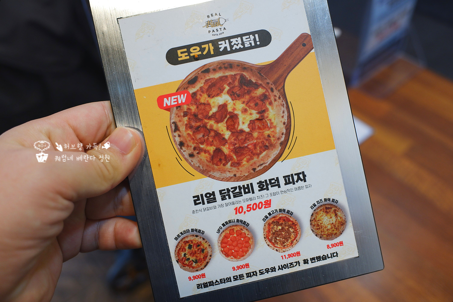 상봉역 맛집, 리얼파스타 10