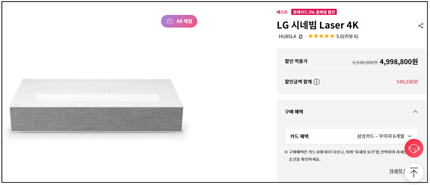 LG 시네빔 Laser 4K 제품 사진