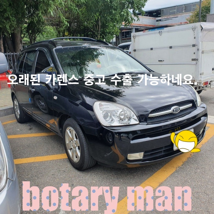  기아 카렌스 중고 매매 시 폐차 말고 수출이 good choice!