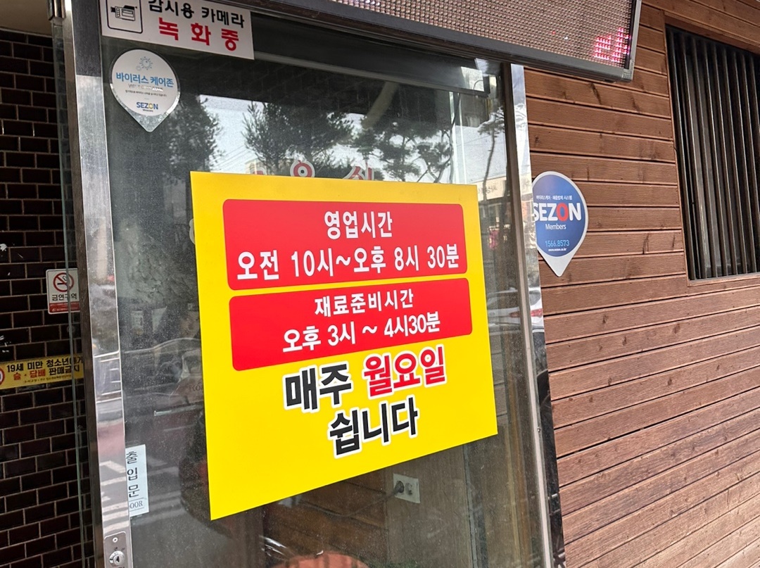 대구 어탕국수 맛집 운영시간