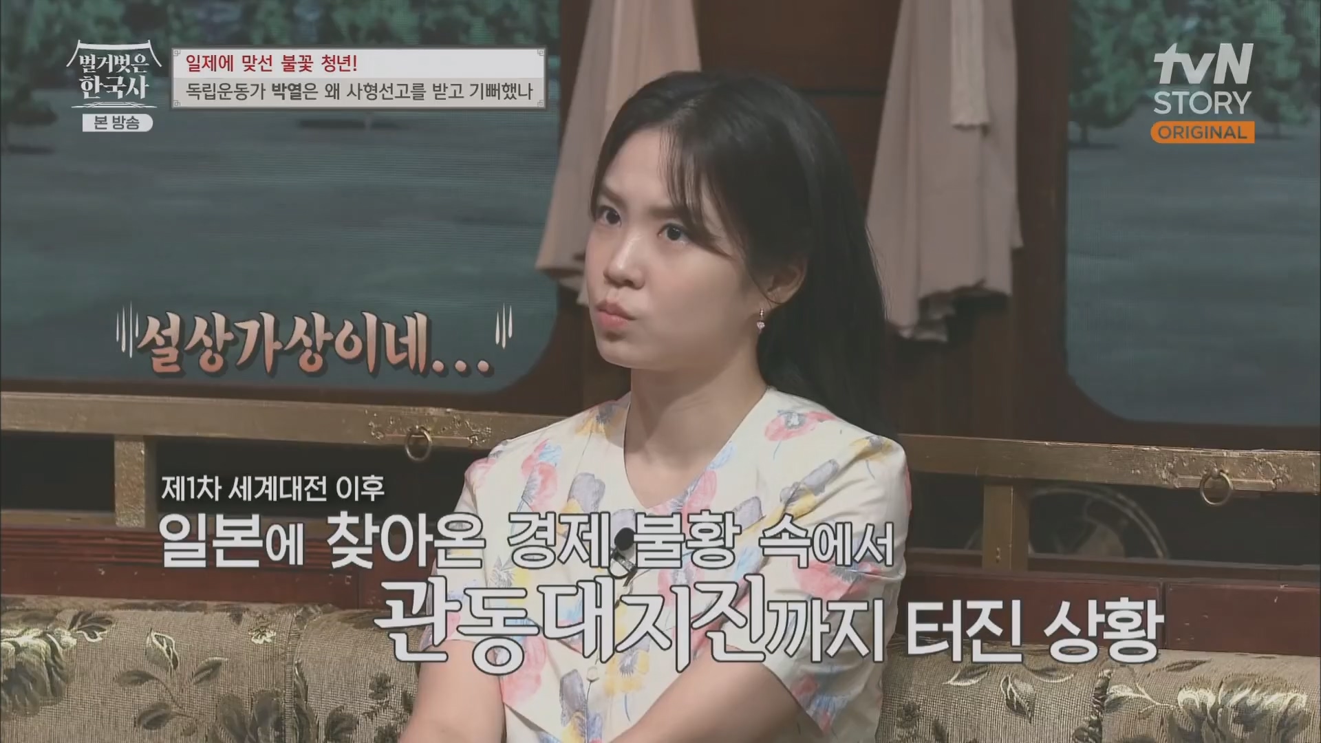 벌거벗은 한국사.E71.230830p.H264-F1RST.mp4_20240323_175254.495.jpg