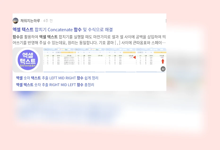 엑셀 텍스트 함수_3_subsection