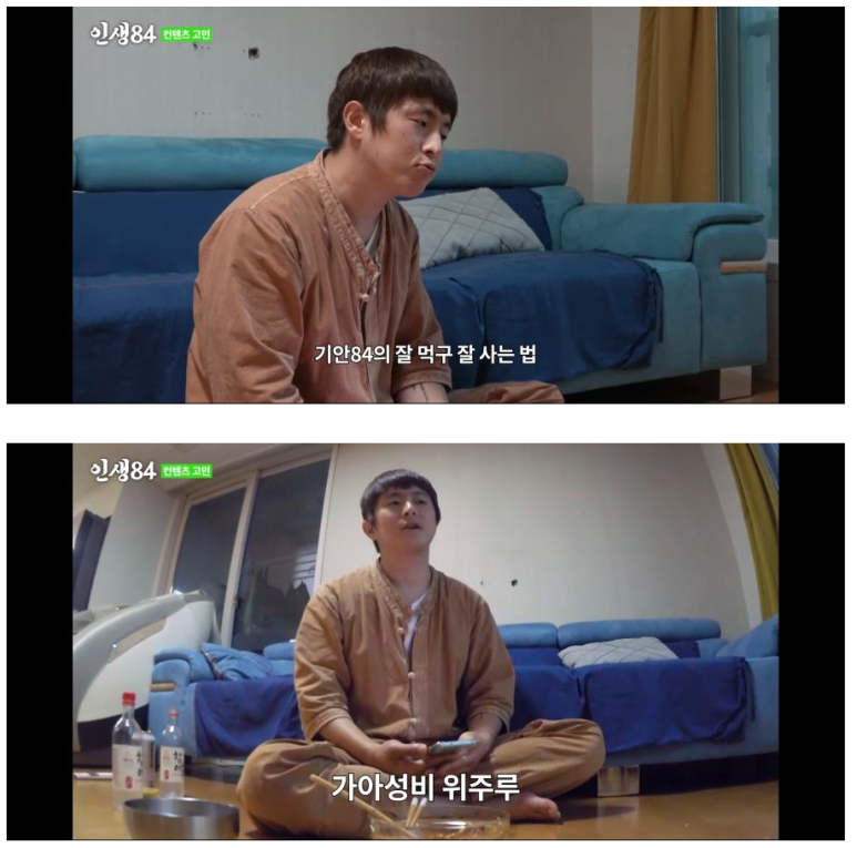  기안84 유투브 시작 ...그는 보통사람이 아니다