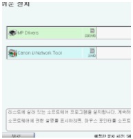 캐논 프린터 드라이버 사진 8