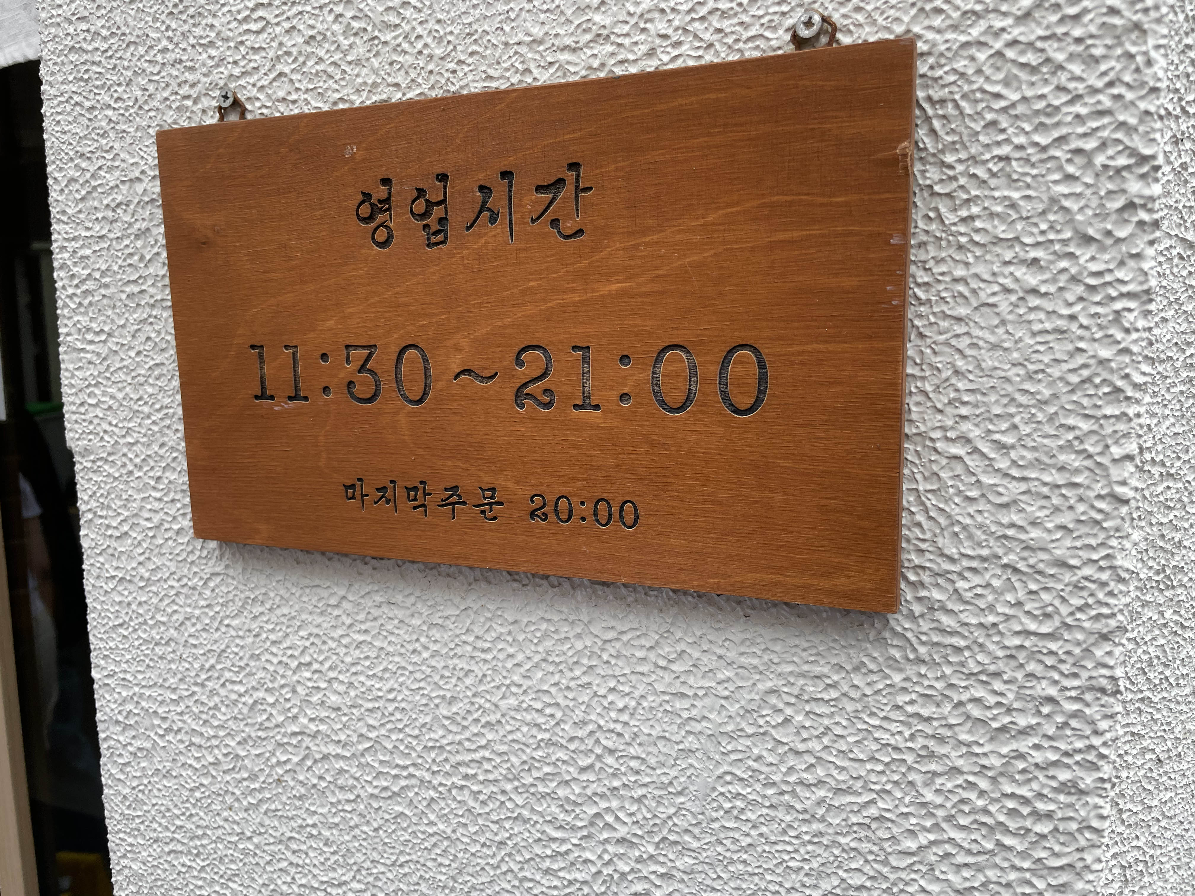 영업시간