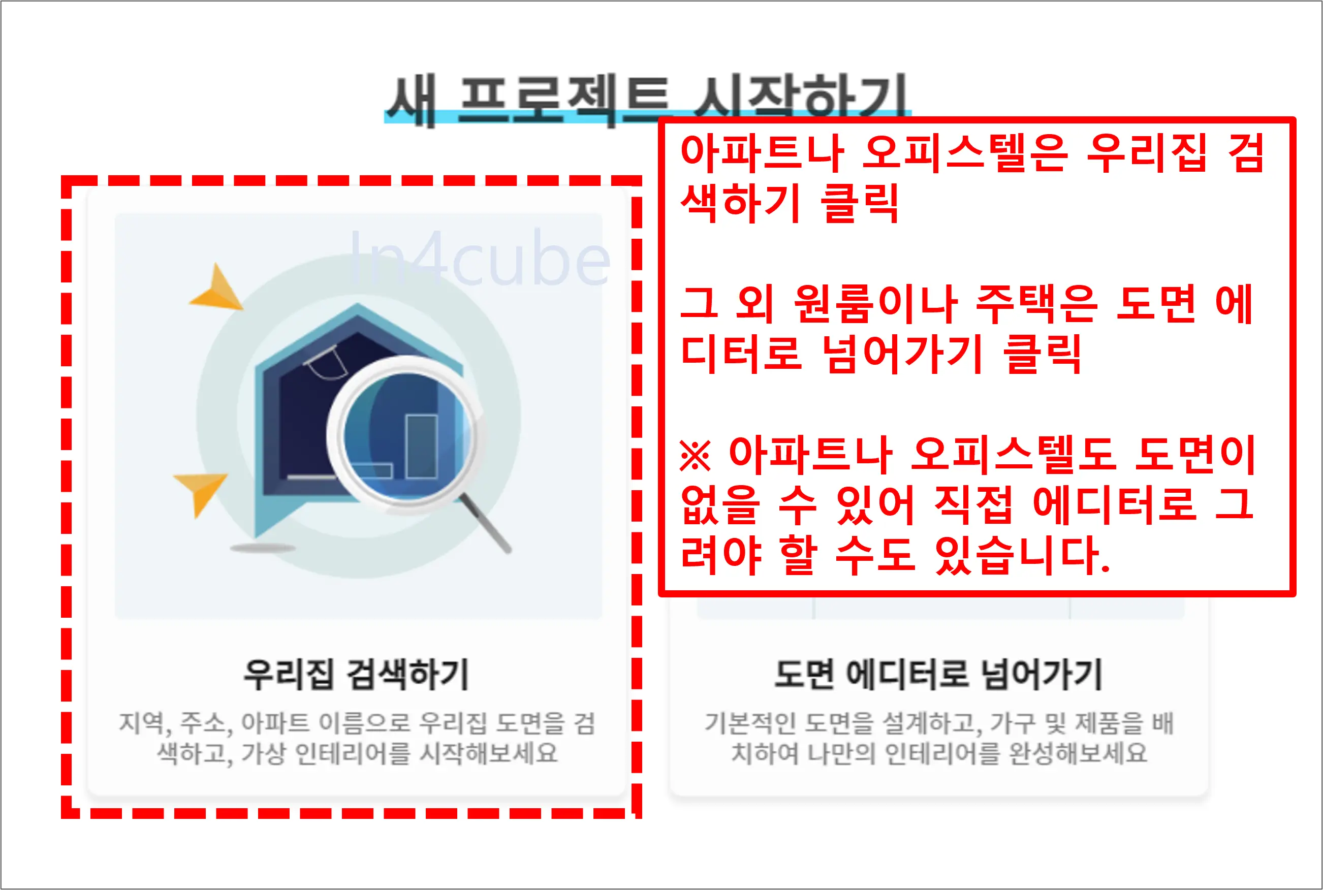 3D-인테리어-가구배치-가전배치-프로젝트