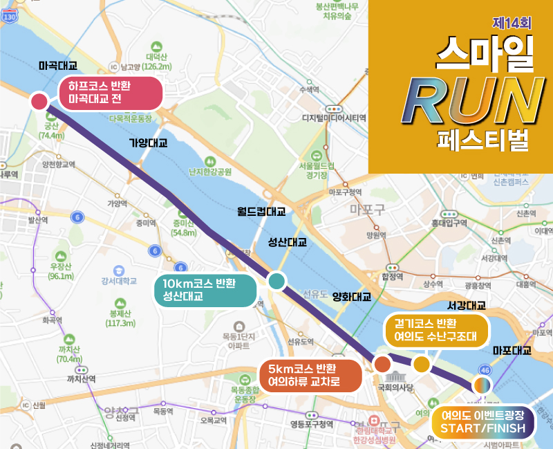  선사마라톤 하프코스 대회 취소