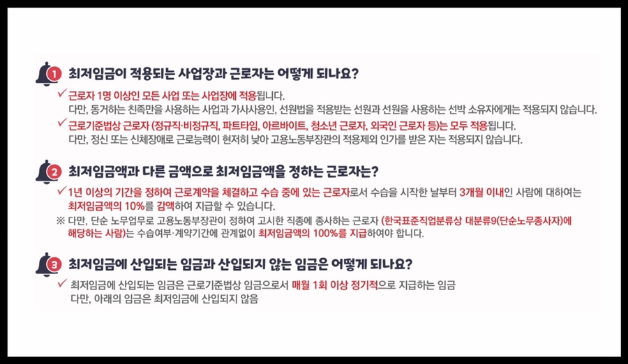 최저시급 2022 2022년 최저시급 및 2