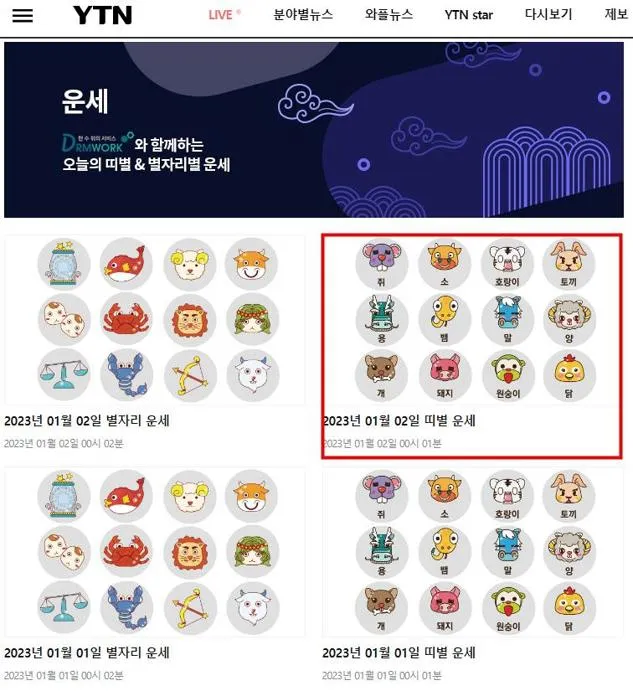 64년용띠운세