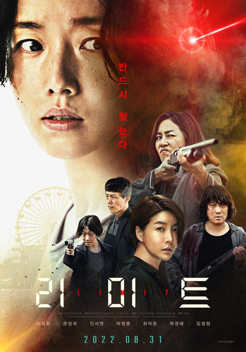  리미트 (Limit).2022.1080p.FHDRip.H264.mp4.torrent