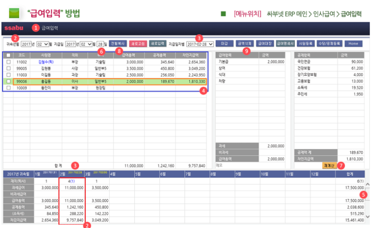 무료회계프로그램추천 및 4