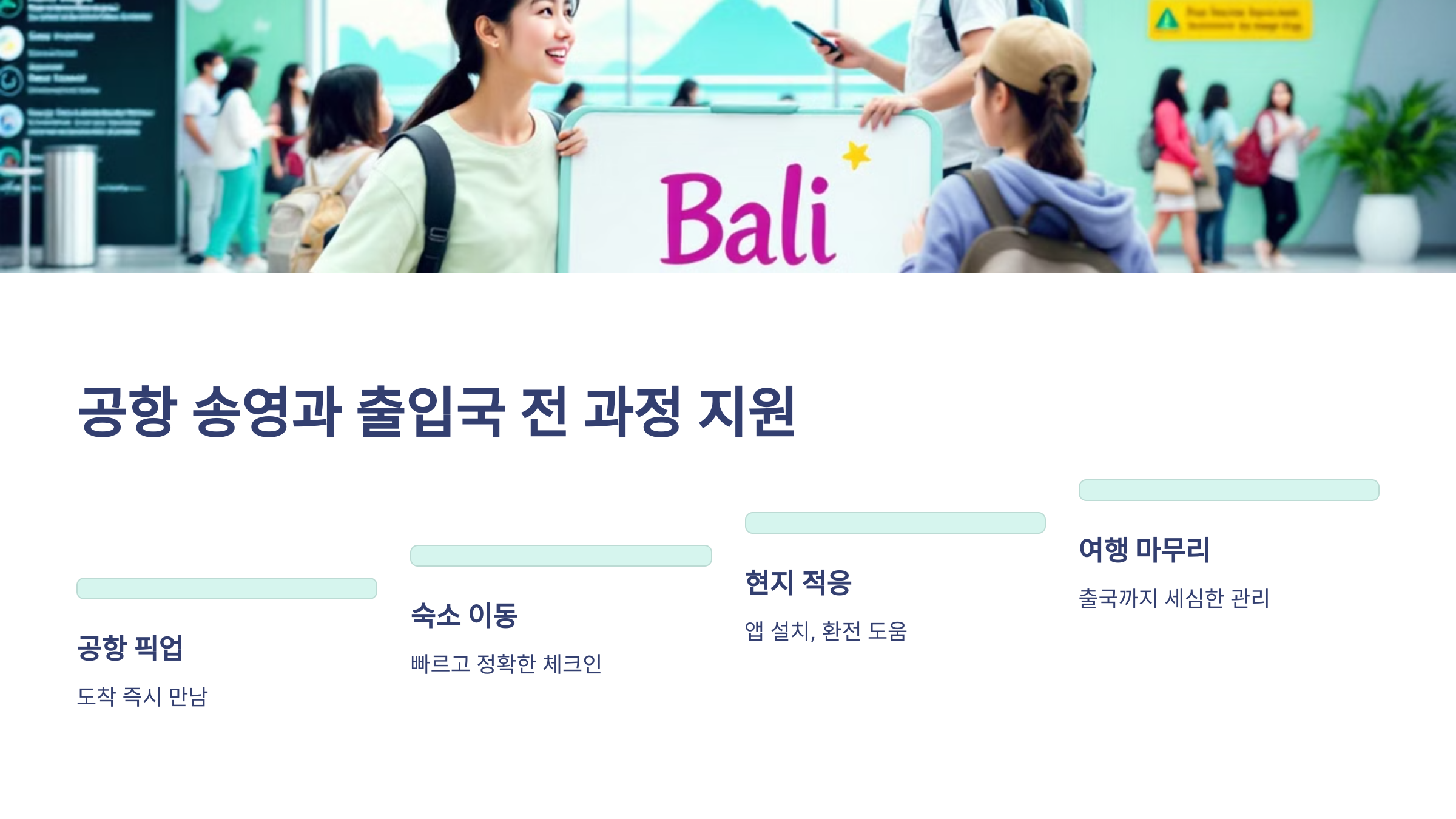 네버엔딩인발리투어 이미지