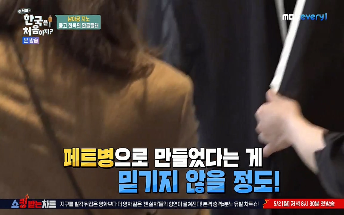 어서와 한국은 처음이지 시즌2.E207.220422p-NEXT.mp4_20220422_184627.056.jpg