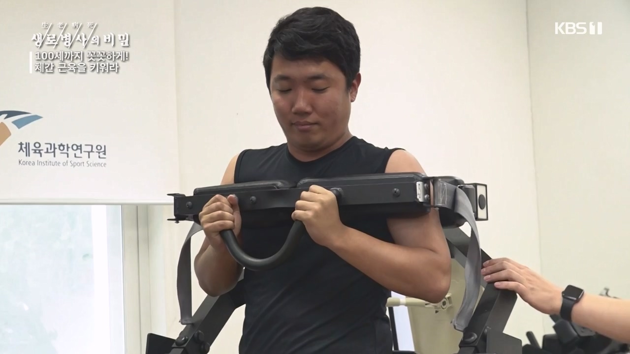 생로병사의 비밀.E885.231012p-NEXT.mp4_20231012_203446.763.jpg