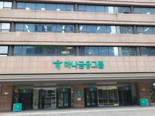 하나은행 정기예금 금리