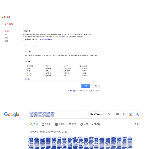 구글 성인 인증 없이 우회 검색 방법 구글 성인 인증 없이 우회 검색 방법