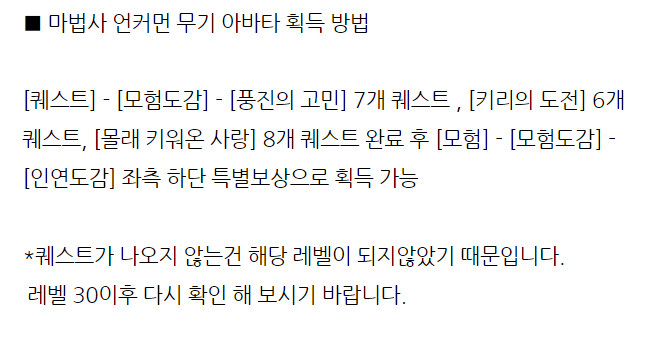  던파 모바일 던전앤파이터 마법사 무기  아바타 공짜로 얻는 방법 꿀팁