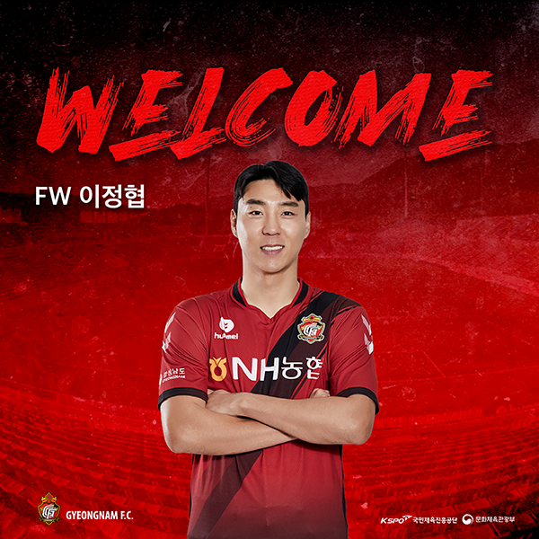  [오피셜] 경남FC, 국가대표 공격수 이정협 자유계약(FA) 영입