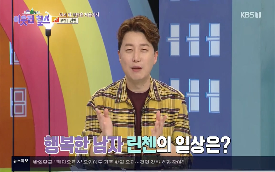 이웃집 찰스.E354.220914p.H264-F1RST.mp4_20220914_202955.469.jpg