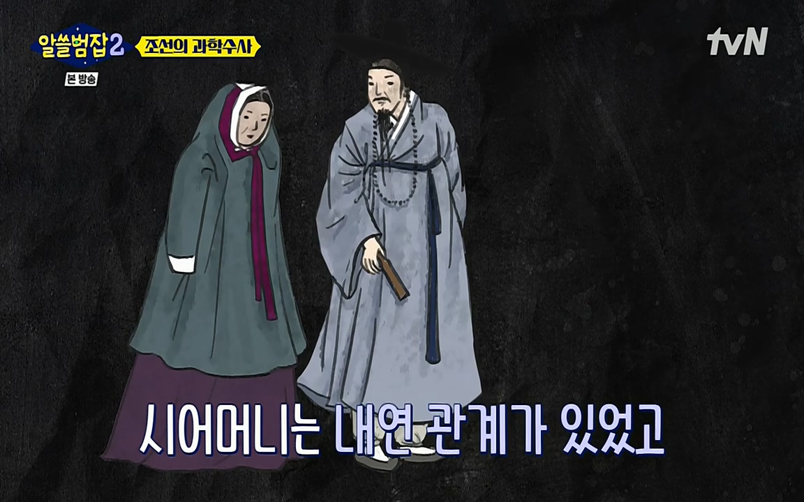 알쓸범잡 2.E16.220502p-NEXT.mp4_20220502_174435.055.jpg