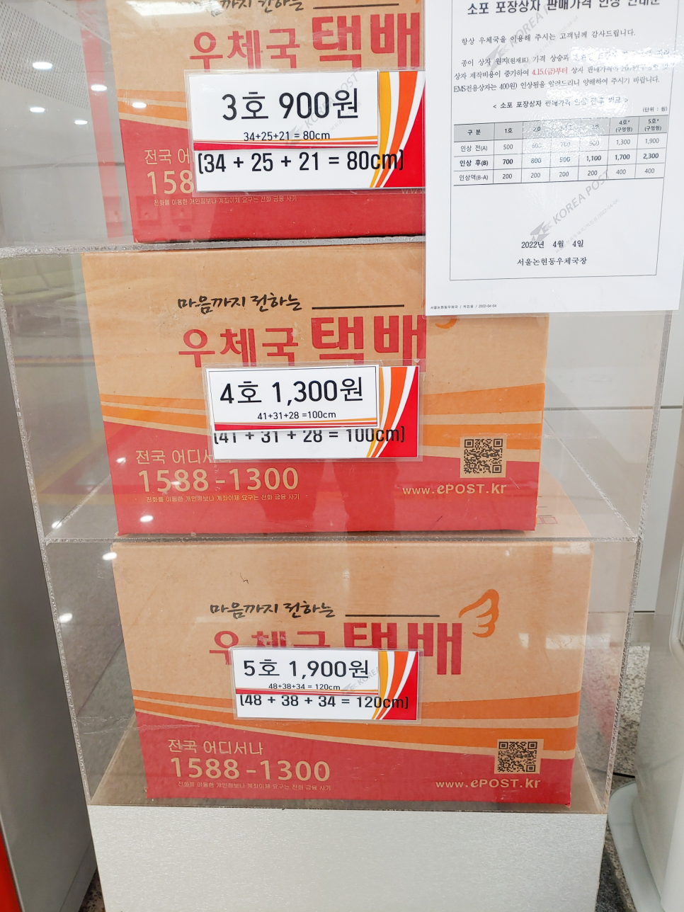 우체국택배 토요일 영업시간 우체국택배 토요일 24