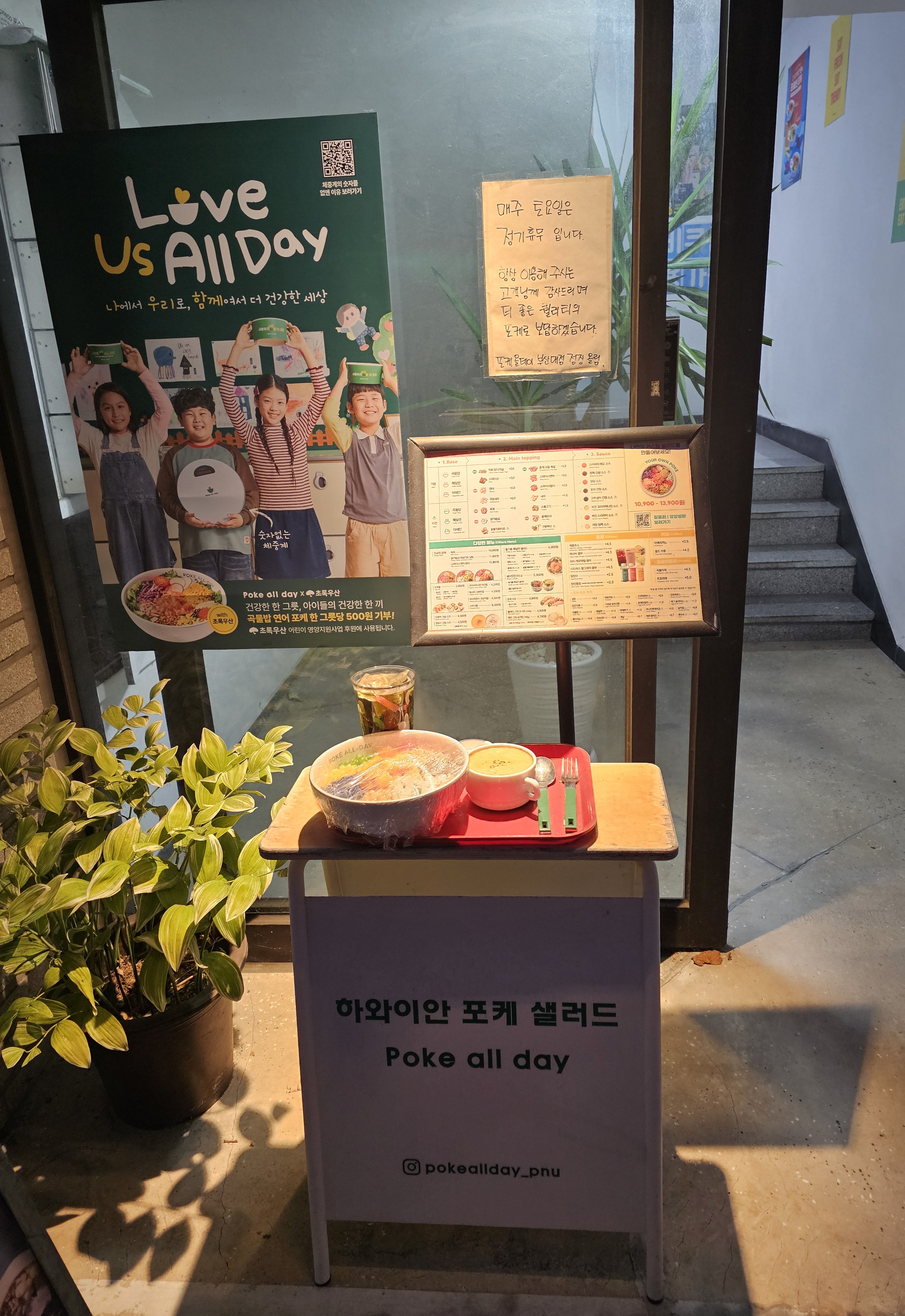 포케올데이 부산대점 대표 사진
