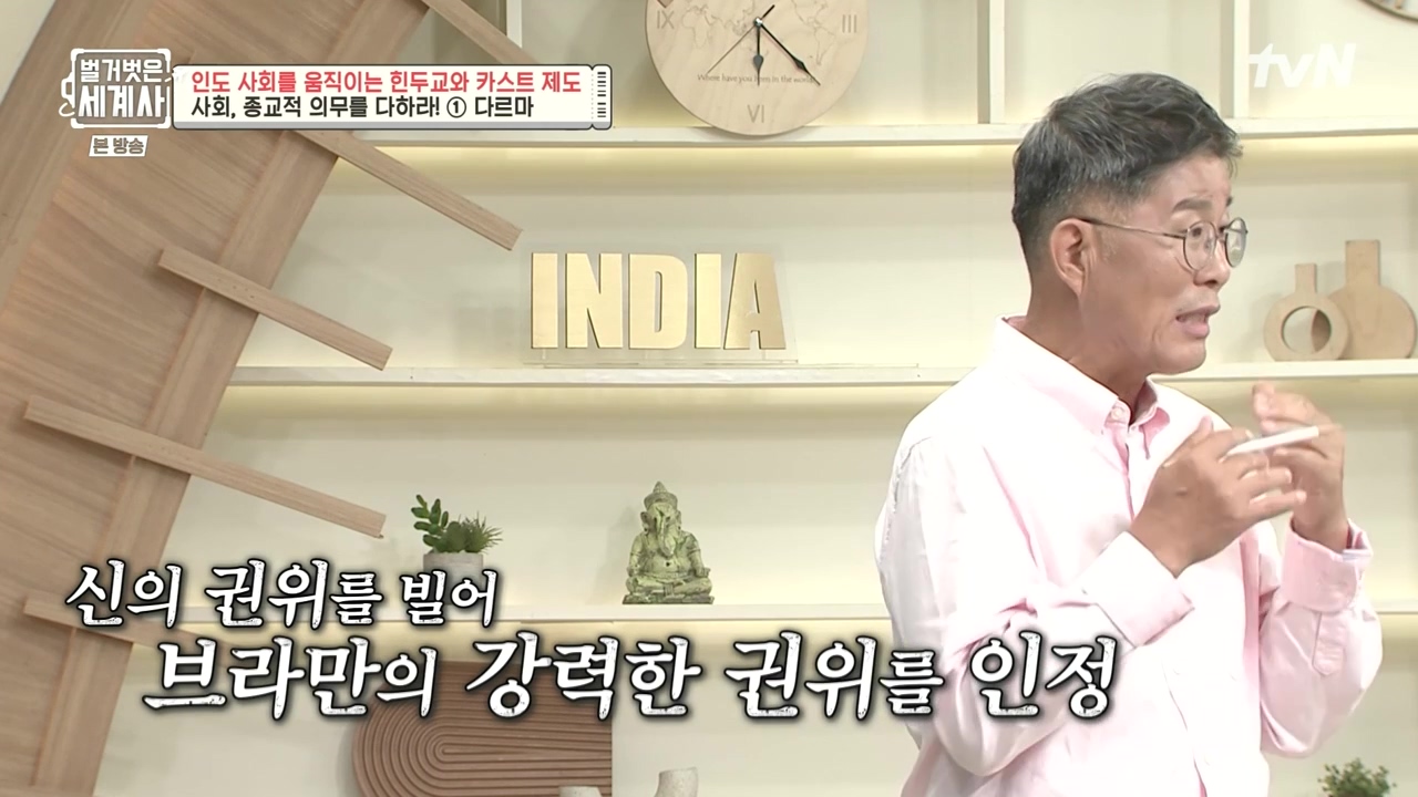 벌거벗은 세계사.E115.230906p-NEXT.mp4_20240406_174204.636.jpg