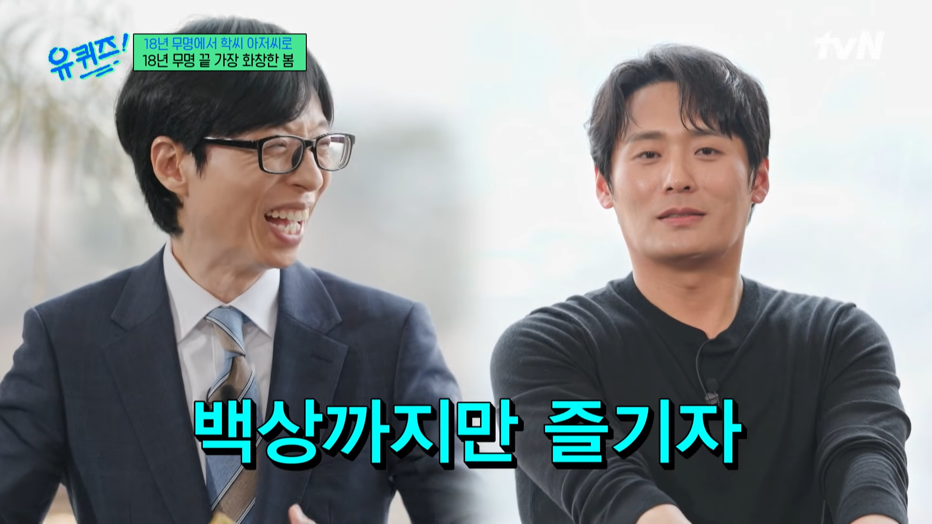 최대훈 백상