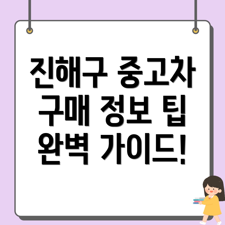 중고차 매매