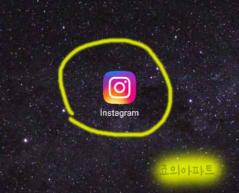  인스타그램 다크모드 설정 방법(안드로이드폰)